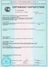 Сертификат на цементные растворы М100, М150, М200 и известковый раствор М4